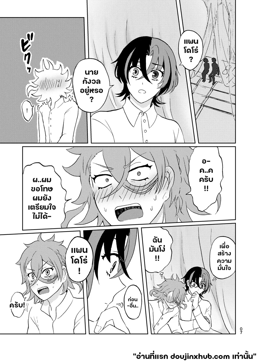 คืนนี้แด่เราสองคน